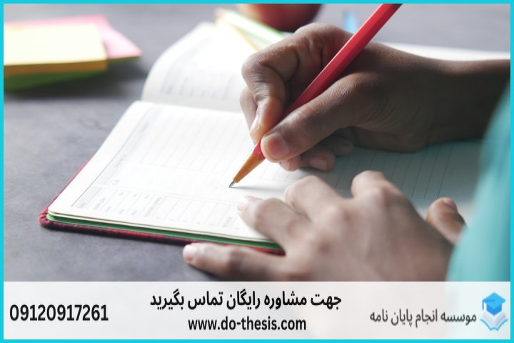 ۱. گام اول: انتخاب موضوع کاربردی و تدوین پروپوزال استاندارد