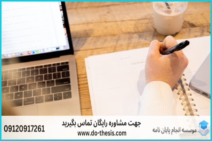 فهرست مطالب این مقاله