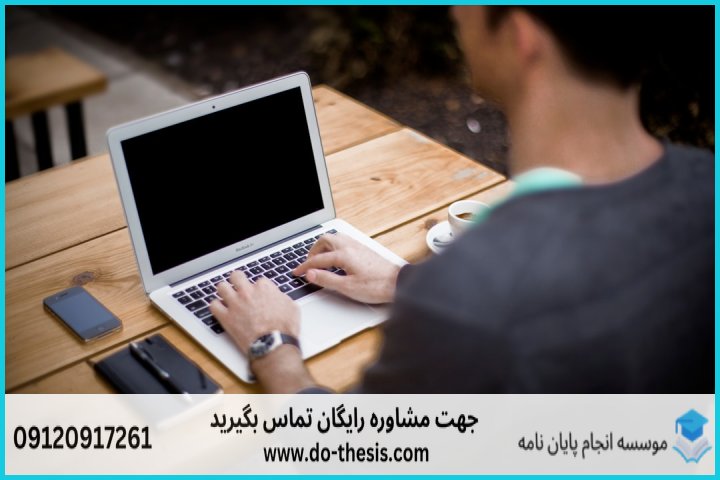 ۲. گام دوم: نگارش کلیات و ادبیات پژوهش (فصل ۱ و ۲)