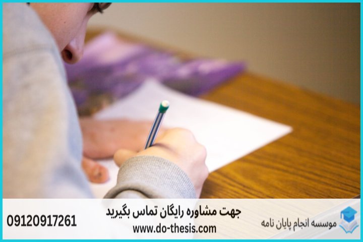 آموزش پروپوزال‌نویسی استاندارد دانشگاهی