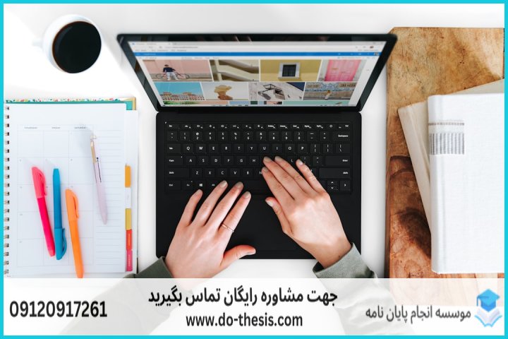 ۲. ساختار استاندارد پروپوزال دانشگاهی