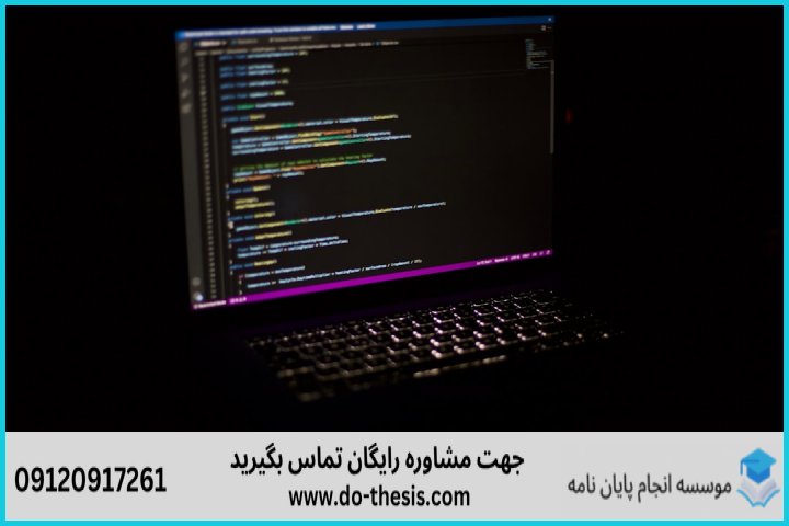 ۲. پیش‌نیازهای واقعی برای شروع پیاده‌سازی