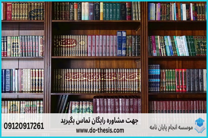 دانش اجتماعی مسلمین؛ چیستی و ماهیت پژوهش در این گرایش