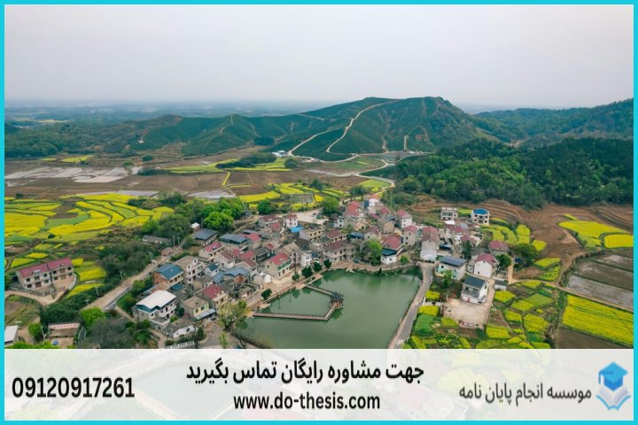 مقدمه و ماهیت پژوهش‌های توسعه محلی روستایی