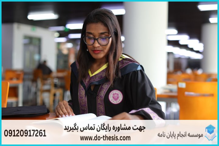 هزینه و قیمت انجام پایان نامه رشته علوم قرآنی ادبی