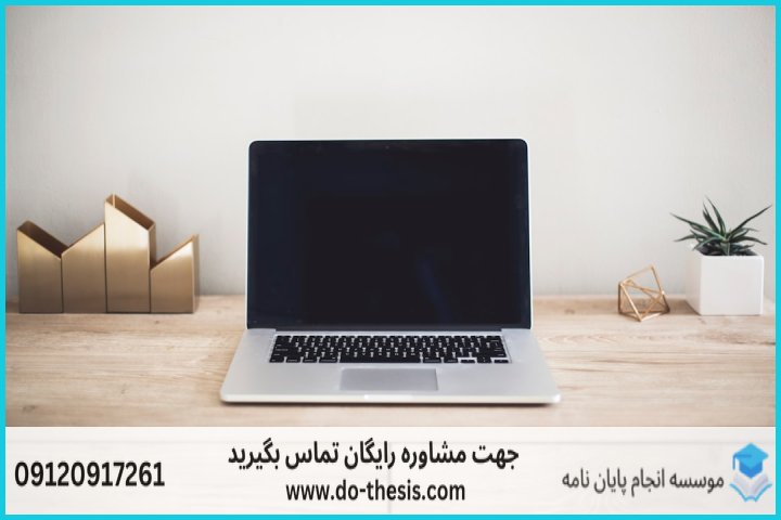 جدول برآورد تفکیکی مراحل پژوهش و سطح پیچیدگی