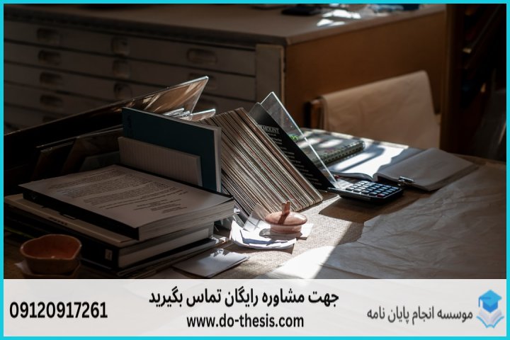 برآورد سریع قیمت و بازه هزینه پایان‌نامه تاریخ