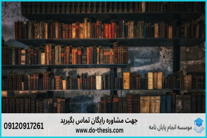 ساختار و مراحل محاسبه قیمت پایاننامه دینشناسی