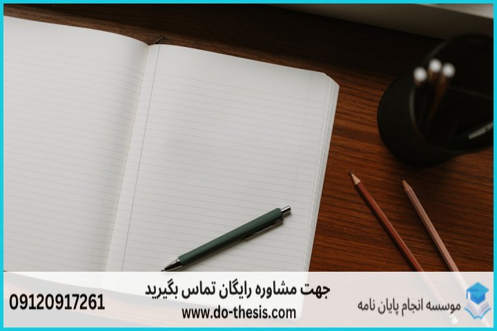 فهرست عناوین این مقاله