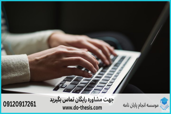 هزینه و قیمت انجام پایان نامه رشته جمعیت شناسی