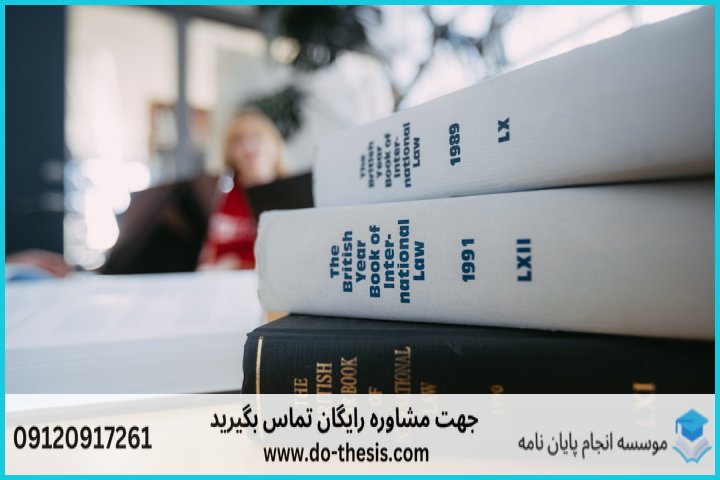 چالشهای تخصصی نگارش در فقه مقارن و حقوق جزا