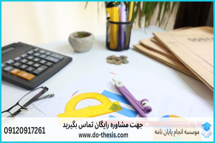 عوامل تعیین‌کننده قیمت پایان نامه رشته مذاهب اسلامی