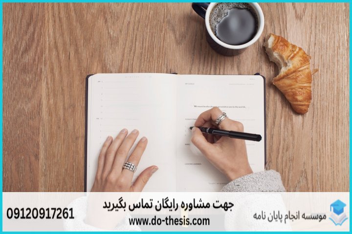 مؤلفه‌های کلیدی در تعیین قیمت پایان نامه فلسفه علوم اجتماعی