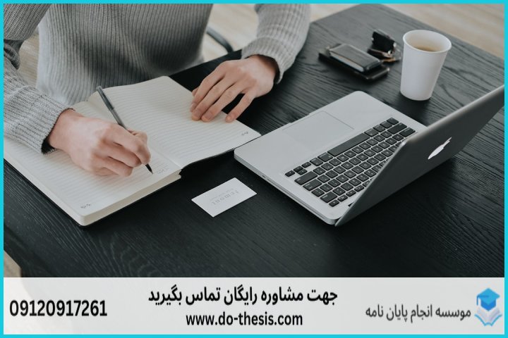 عوامل تعیین‌کننده قیمت انجام پایان‌نامه مطالعات اوقات فراغت