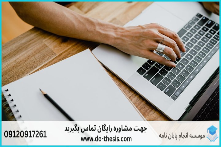 هزینه و قیمت انجام پایان نامه رشته مطالعات اوقات فراغت