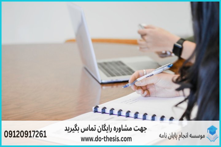 هزینه و قیمت انجام پایان نامه رشته توسعه محلی روستایی