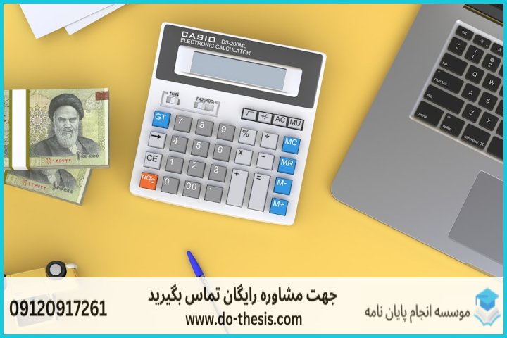 جدول آموزشی برآورد قیمت انجام پایان‌نامه مذاهب فقهی