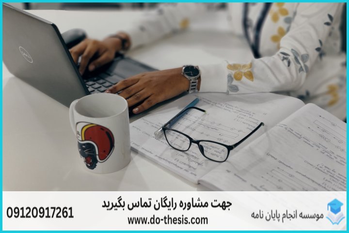 عوامل کلیدی تعیینکننده قیمت پایاننامه فقه سیاسی