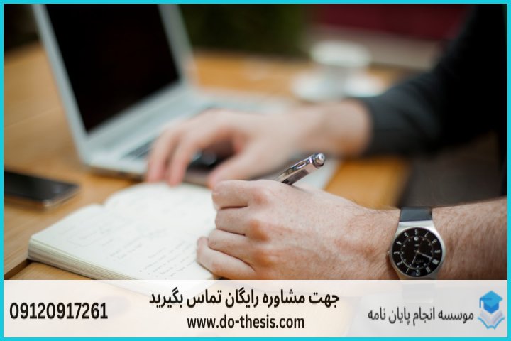 هزینه و قیمت انجام پایان نامه رشته فقه سیاسی