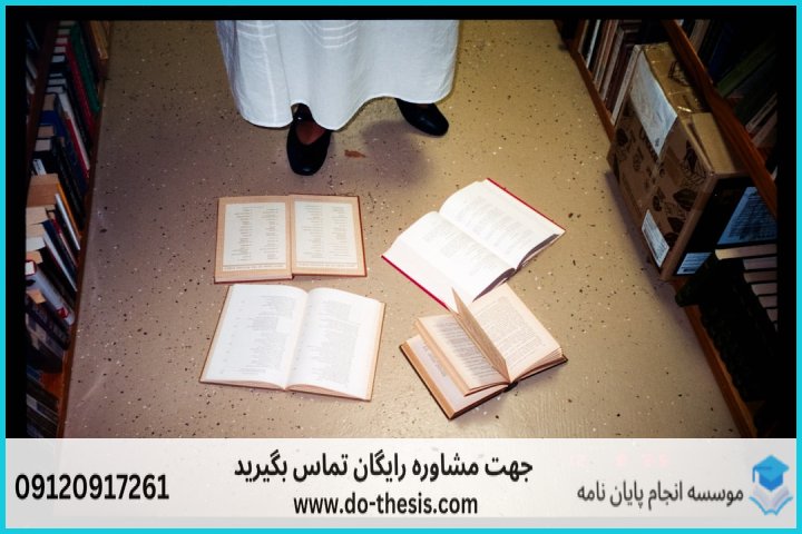 هزینه و قیمت انجام پایان نامه رشته نهج البلاغه