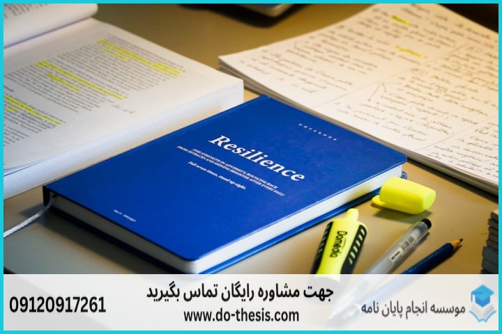 ۲. عوامل پایه در تعیین هزینه انجام پایان‌نامه علوم قرآنی مستشرقان